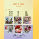 남영라끄빌 | [부천어버이날선물] 순이케이크, 상견례에도 완벽한 카네이션 앙금쿠키 플라워박스 정성 후기