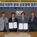 파이토지노믹스(주) 이미지