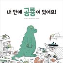 그림책 꽃이 피었습니다 이미지