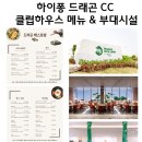 드래곤골프클럽 네이버블로그