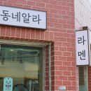 가게알라 이미지