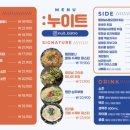 누이트