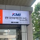 의학연구소 대구검진센터 건강검진 타임라인, 군인공제회 종합건강검진, 대장내시경 장정결제 복용 후기