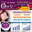 큐(Q)사랑