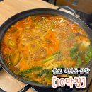 소3-10 | [맛집]10막창 | 종로3가막창 맛집 추천, 얼큰한 소곱창전골 후기