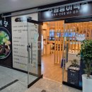 거성슈퍼 - 파주시 | 수원 금곡동 삼계탕 능이버섯 오리백숙 찰밥 수원능이백숙