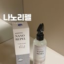 리펠 | 패브릭소파 오염방지 카페트 코팅스프이 나노리펠 후기