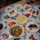 전주식당 이미지