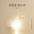 [갓피플 말씀테마] 어, 이상하다! ‘겁’이 없어졌다!! 이미지