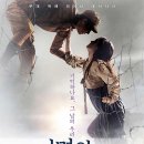 뮤지컬 여명의 눈동자 이미지