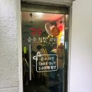 순수치킨 숭실대점 네이버블로그