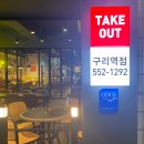 비비큐치킨구리역점