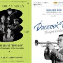김대욱 트럼펫 독주회 국민일보