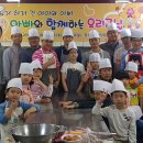 꿈꾸는 요리교실 이미지