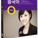 생활중국어(입문) 이미지