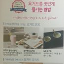요거;엔
