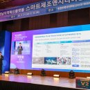 스마트엔지니어링 한국공보뉴스
