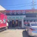 SK만종주유소 네이버블로그