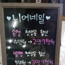 니어네일