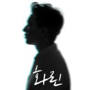화린 이미지