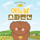 어느날스파펜션 | [경기도 가평] 가평펜션 가평 행동교정펜션 가평애견동반펜션 어느날 스파펜션 재방문 후기