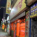 대우정육식당 - 미추홀구 제일로 42-2 | 대우정육식당