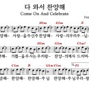 다와서