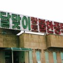 달맞이황토불한증막 이미지