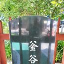 온천비각 이미지