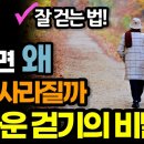 병의 90%는 걷기만 해도 낫는다 / 책읽어주는여자 SODA's 오디오북 이미지