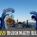 망양리 대게공원 이미지