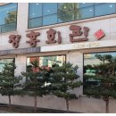 우와회관 이미지