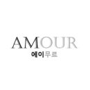 에이무르(AMOUR)