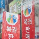 품육(와동점)