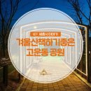 솔뜰근린공원 풋살장 이미지