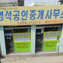 영석공인중개사사무소 네이버블로그