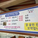 푸주촌