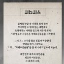 광문사 - 양주시 | [협찬] 뮤지컬 <기적소리> 커튼콜