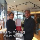 토프레소은행사거리점