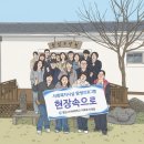 정신장애인의 자립생활능력 향상을 위한 일상 회복 프로그램 ‘슬기로운 자립생활’ | 영진사이버대학교 사회복지계열 '정심수양원' 기관탐방 후기