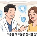 강동치과의원 티스토리