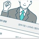 박병호세무회계사무소