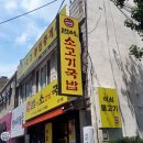 범어소고기국밥(범어점) 이미지