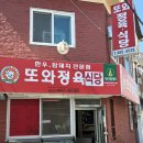 또와정육식당 네이버블로그
