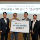 SK편의점