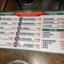 미진축산오션시티점