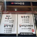 김치찌게전문점 | [도안동 맛집] 가수원동 맛집, 김치찌게 곱창전골 짜글이 전문 | 대대손손 | 방문 후기