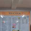 안산 이동 백반집이 생각나면 : 보쌈이 함께 나오는 순두부 맛집 수가성순두부