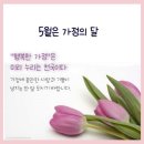 5월 인사말 이미지gif 이미지