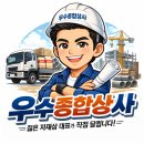 세븐일레븐 양산어곡공단점 | 부산·양산·창원 건축자재 긴급납품! 초등학교 현장부터 전기공사 자재까지 하루 납품 후기